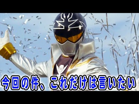 今回の池田純矢さんの件とゴーカイシルバー/伊狩鎧を切り離して考えてほしい…ネット上などでの声があまりにも悲しかった…