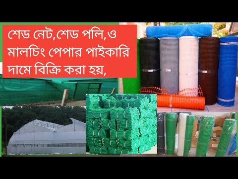 ভিডিও: পলি মাটি কোথায় পাব?