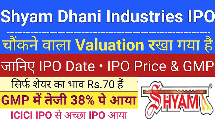 Shyam Dhani Industries IPO | Shyam IPO GMP Today | Upcoming IPO in December 2025 | Stock Market Tak