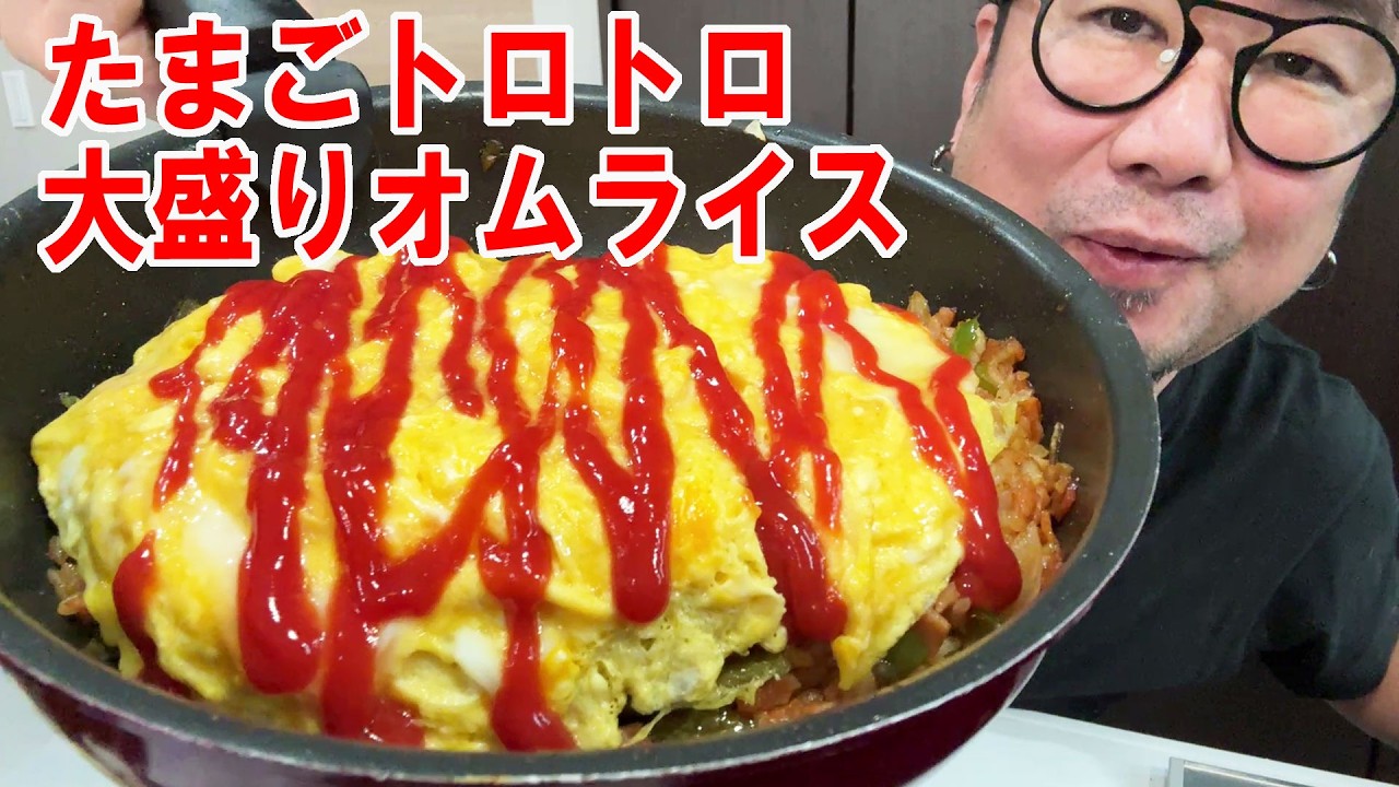 【どうしても食べたかった飯】卵トロトロ大盛りオムライスを作って食う #飯動画 #飯テロ #飯ウマ #料理 #大盛り