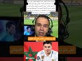 التونسيه عصام الشوالي بغا يصالح مع المغاربة بدا يمدح في ابراهيم دياز واش متافقين معاه المغرب 