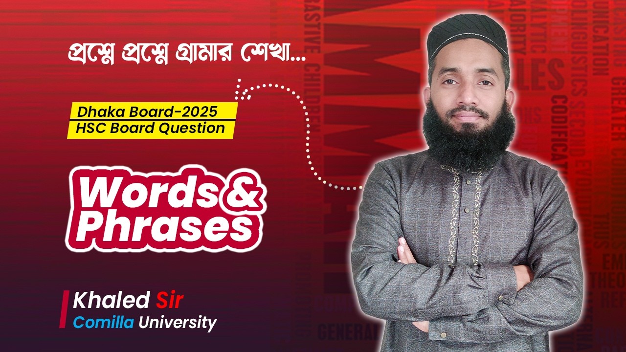 Uses of Special Words & Phrases | Board Question Solution | Dhaka Board 2025 | Easy Rules & Tricks 🔥