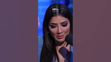 كليبات كواليس شاهد بدل رقص مي عمر في اش اش 