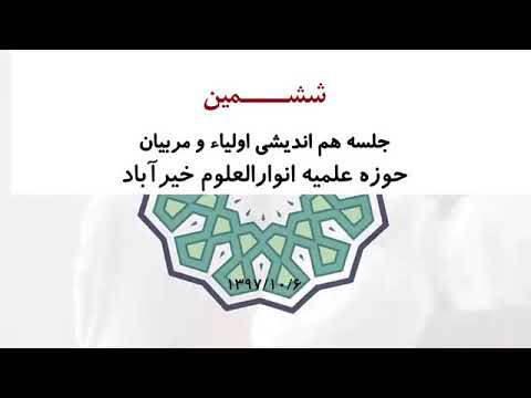 سرود زیبا از گروه سرود فتح المبین از حوزهی علمیه ی انوار العلوم خیر آباد