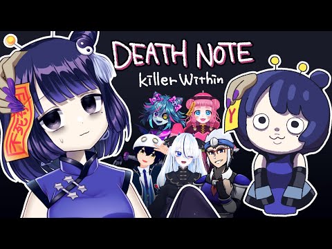 僕はキラじゃない！！私がヨンです。【DEATH NOTE Killer Within / #不死奇ヨンシィ】