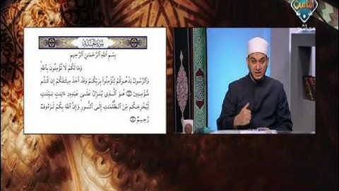 أحكام التلاوة والتجويد في آيات سورة الحديد من الآية 8 إلى الآية 9 | مع التلاوة