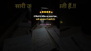 Motivational #ssc #railway #upsc #upsi #study #ips #shorts #ytshorts #youtubeshorts #viralshort #ias