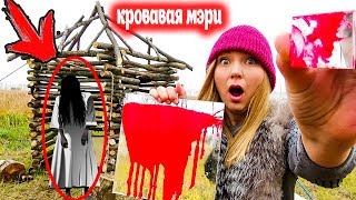 СПАСАЮ АЛИСУ вызываю духов ОДНА 24 часа челлендж #КРОВАВАЯ МЭРИ СПАСАЮ АЛИСУ вызываю духов ОДНА 24 часа челлендж #КРОВАВАЯ МЭРИ