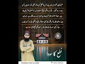 Farz Uloom (Nafay ka sauda)