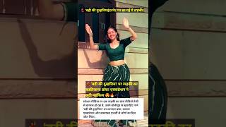 😲इंटरनेट पर छा गई ये लड़की!😱 #viral #shorts #trending #viralposts #trendingshorts #trendingvideo
