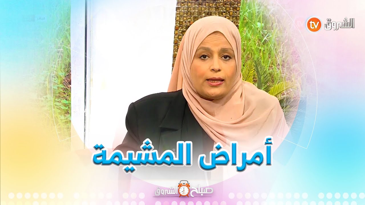 أهم الأمراض التي تصيب المشيمة وما يجب على المراة الحامل فعله. طبيبة النساء والتوليد  توضح