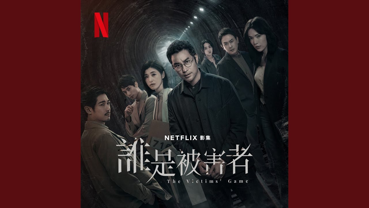 Sleduj 活著比死了還困難 na YouTube