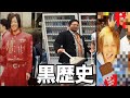 しんりの黒歴史を晒します。