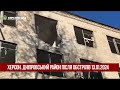 Херсон. Дніпровський район після обстрілів 13.01.2024 #нашхерсон
