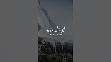 سورة الإسراء اية 4 و 5