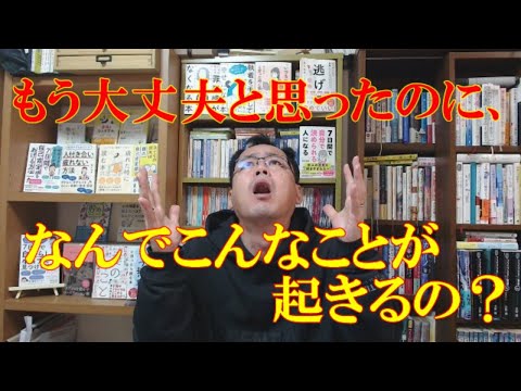 やっと素敵な人とパートナーシップを築いていけると思ったときにトラブルが起きた。さあ、その状況とどう向き合ったらいいのか?