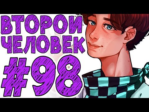 видео: Lp. #Истоки Майнкрафт #98 КЛОН ЧЕЛОВЕКА