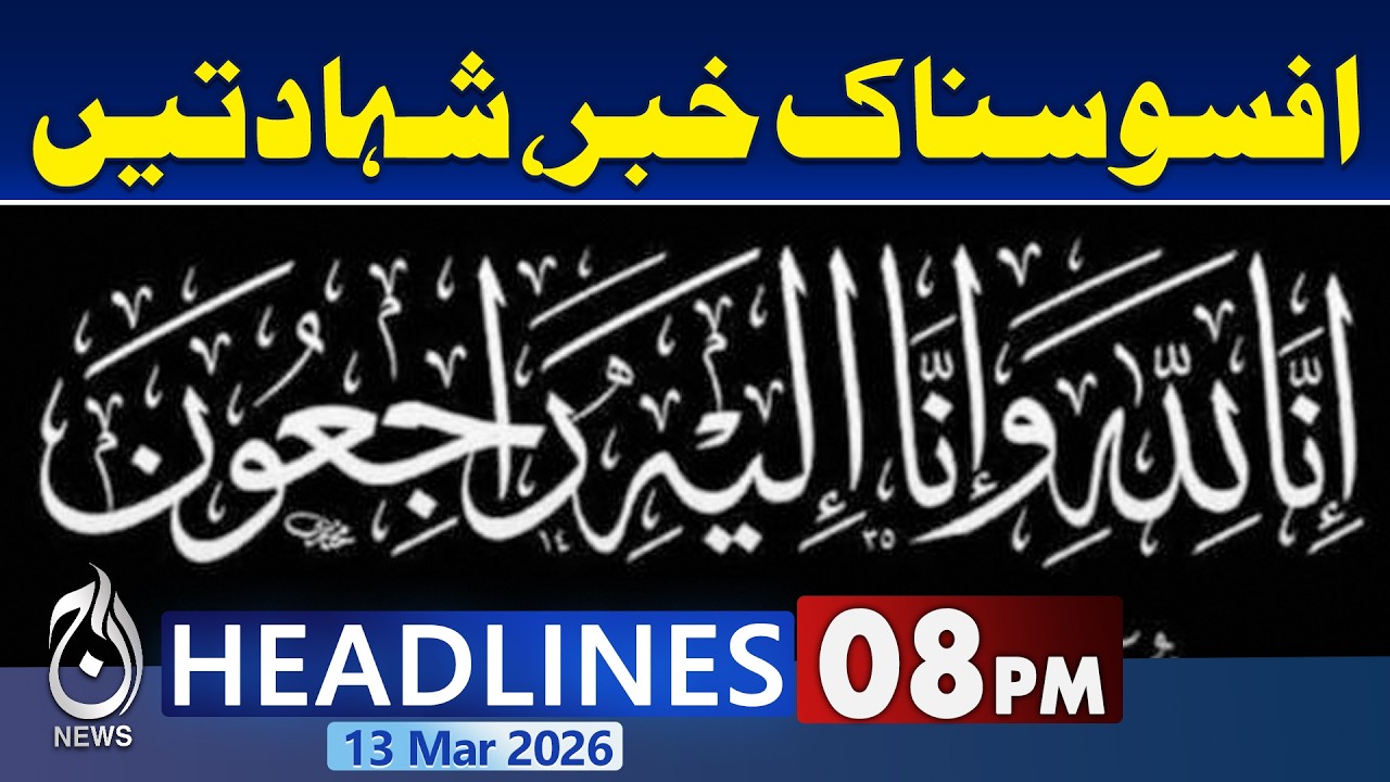 Iran Supreme Leader Mojtaba Khamenei&rsquo;s Bold Statement | Iran US-Israel War Live | 8PM News Headlines