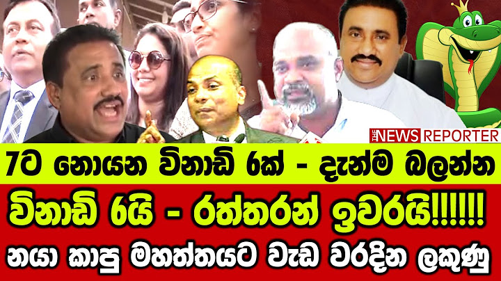 🔴විනාඩි 6යි - රත්තරන් ඉවරයි!!!!!! නයා කාපු මහත්තයට වැඩ වරදින ලකුණු