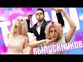 ТИПЫ ВЫПУСКНИКОВ В ШКОЛЕ ↺ ВЫПУСК 2017 ↺ ЗНАЕШЬ ЛИ ТЫ - Какие они?