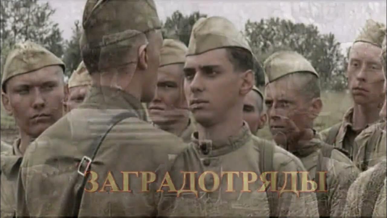 Штрафбат 4 5 6. Звездный штрафбат. край - штрафбат 2025.