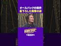 ノブコブ徳井がオールバックの前髪を下ろした衝撃の姿 #トーク #ダウンタウンプラス