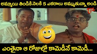 Suttivelu As Astrologer Hilarious Comedy Scene | Telugu Comedy Videos | TeluguOne