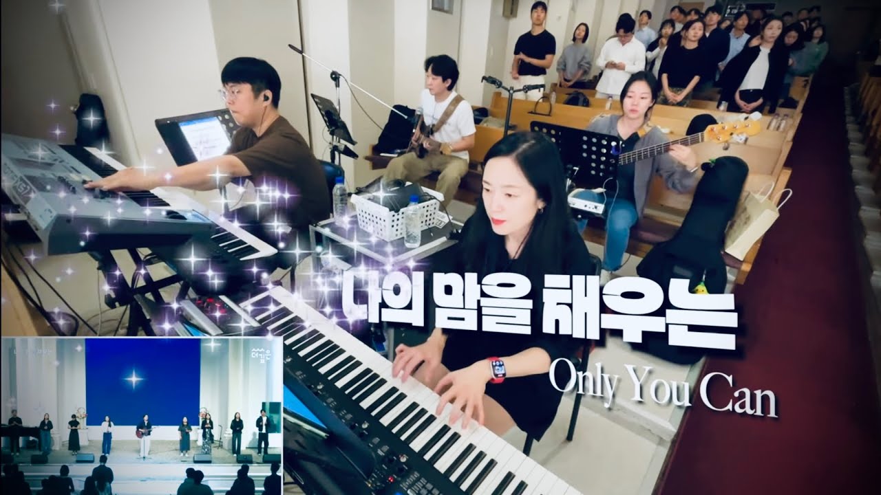 찬양예배 실황ㅣ스트림 멤버를 소개합니다 | Alive in usㅣ예수내 삶의모든 것ㅣ주님의사랑이 나를붙드시네ㅣ나의맘을채우는ㅣ단한분이시라ㅣ주여호와는광대하시도다ㅣPIANO SUNGJI