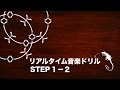 【1-2】リアルタイム音楽ドリル「Key=Cのダイアトニックコード　３度を答えましょう」