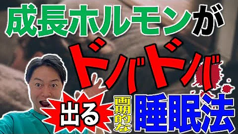 ５センチup １回で大人でも身長が伸びる最強ストレッチ 毎日寝る前にやろう Mp3