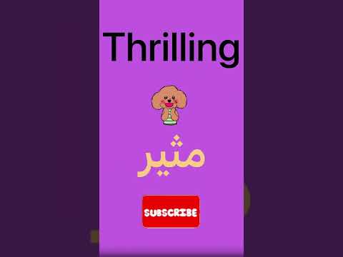 فيديو: ماذا يعني طيب القلب في اللغة الإنجليزية؟