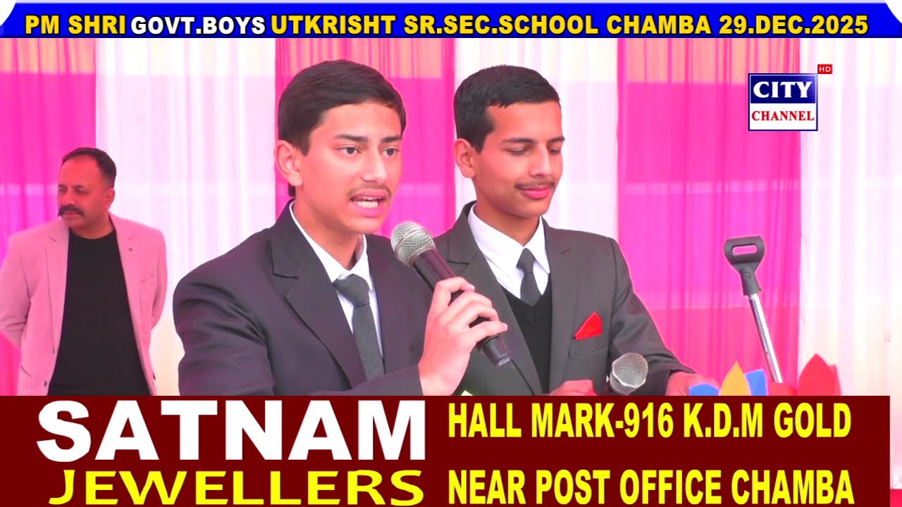 PM SHRI GOVT BOYS UTKRISHT SR.SEC.SCHOOL ANNUAL DAY 29 DEC2025