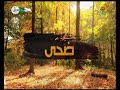 برنامج ضحى ـــ 2023 02 20 صلاح القلوب الرحمة وصفات طبيعية لعلاج الأرق 