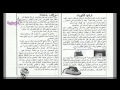 برنامج ترشيد إستهلاك الماء والكهرباء 