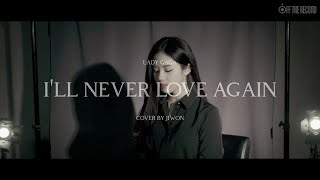 프로미스나인 (fromis_9) 'flaylist' 'Lady GaGa - I`ll Never Love Again' cover by 지원