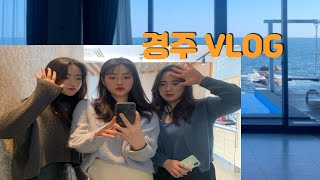 경주VLOG/먹방여행/경주/샵앤플랫