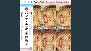 Video thumbnail of "Pants Yell! - Rue de la Paix"