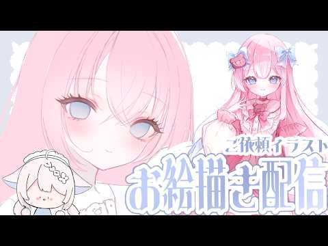 お絵描き配信】くま×ピンク×水色の女の子イラストを描いていくよ