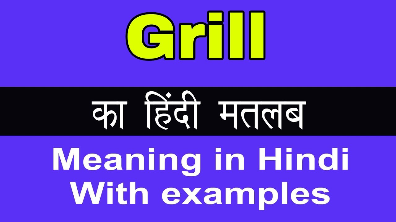 Grill Meaning In Hindi Grill YouTube grill-meaning-in-hindi-grill-youtube