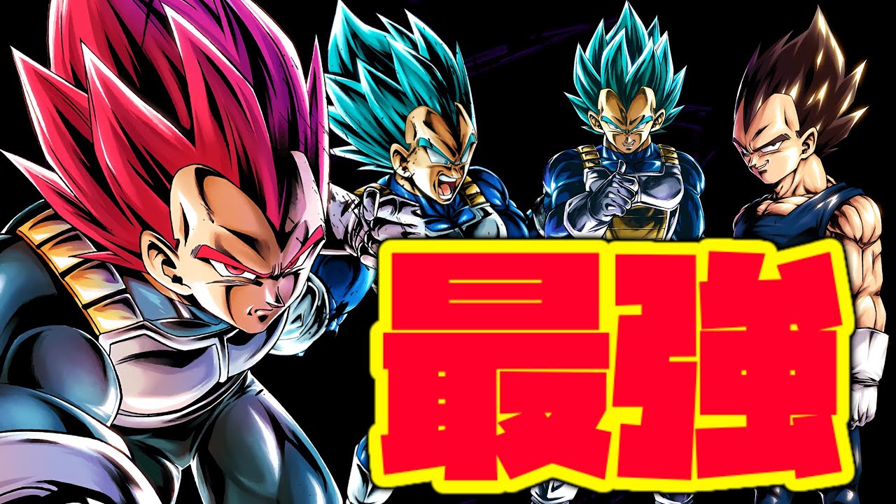 ベジータ一家しか勝たん ドラゴンボールレジェンズ Dragonball Legends Youtube ベジータ一家しか勝たん ドラゴンボールレジェンズ Dragonball Legends Youtube