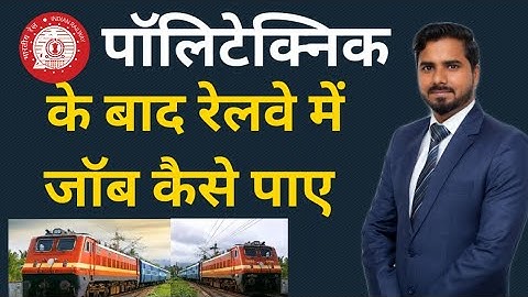 Polytechnic के बाद रेलवे में जॉब कैसे पाए | Junior Engineer in Railway 🔥😲