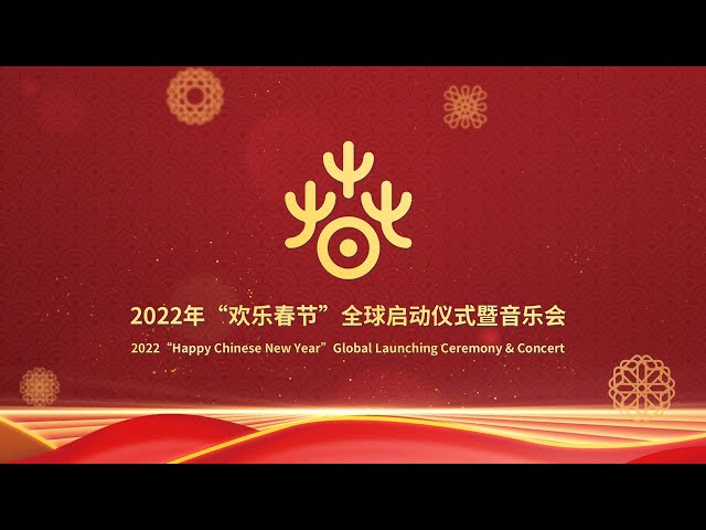 LIVE |  2022 Happy Chinese New Year global launching and concert class=