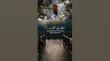 د. #ماهر_المعيقلي ، سورة الفاتحة - Surah Al fFatiha Maher Al Muaiqly