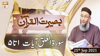 Baseerat-ul-Quran - Shuja Uddin Sheikh - 25th September 2021 - ARY Qtv