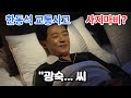 독수리 32회 “그날 밤, 당신의 마음에 닿고 싶었어요… 한동석의 마지막 고백”