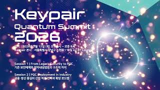 [Keypair Quantum Summit 2026 | 1부] 왜 지금 PQC인가? 기존 공개키 암호의 한계와 양자위협