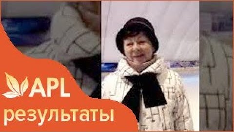 Колени вылечила леденцами APL  APLGO результаты  Клеточное питание APL