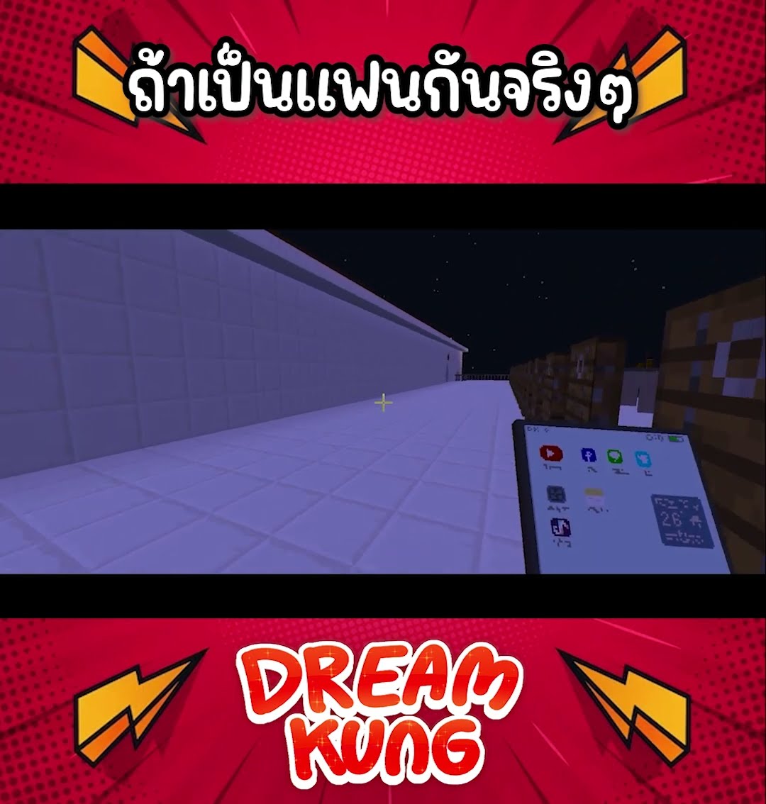 ถ้าพี่ดรีมพี่บอยเป็นแฟนกัน #shorts #ดรีมบอย #minecraft #ดรีมคุง #มายคราฟ