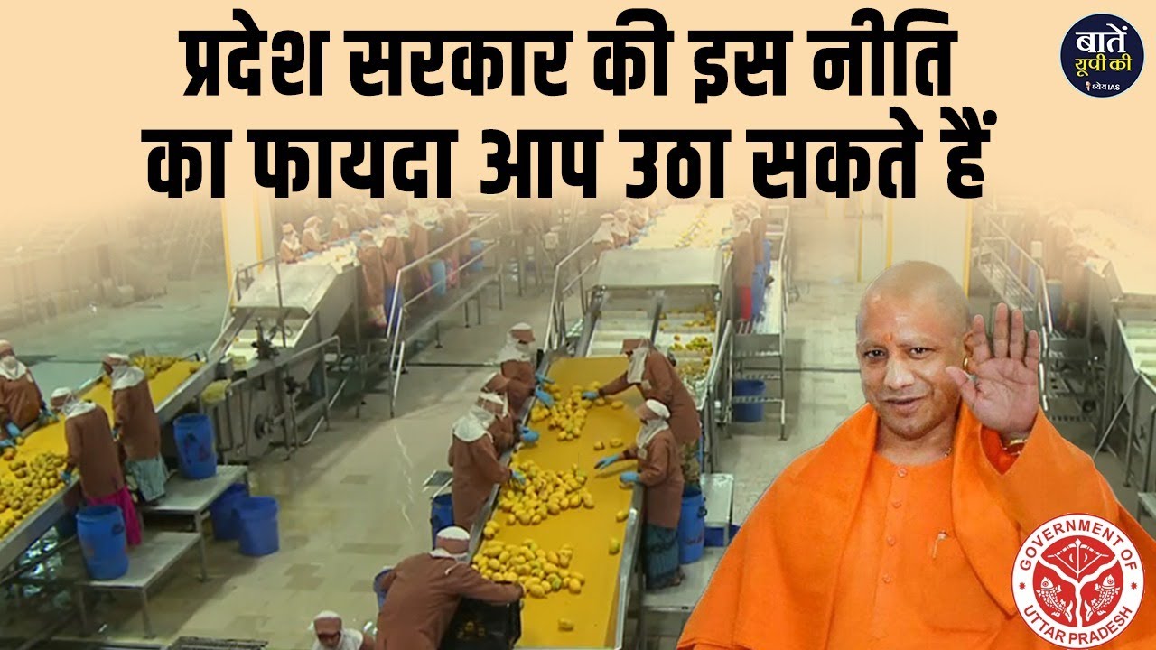 The UP cabinet approved a new policy namely UP Food Processing Industry Policy 2022