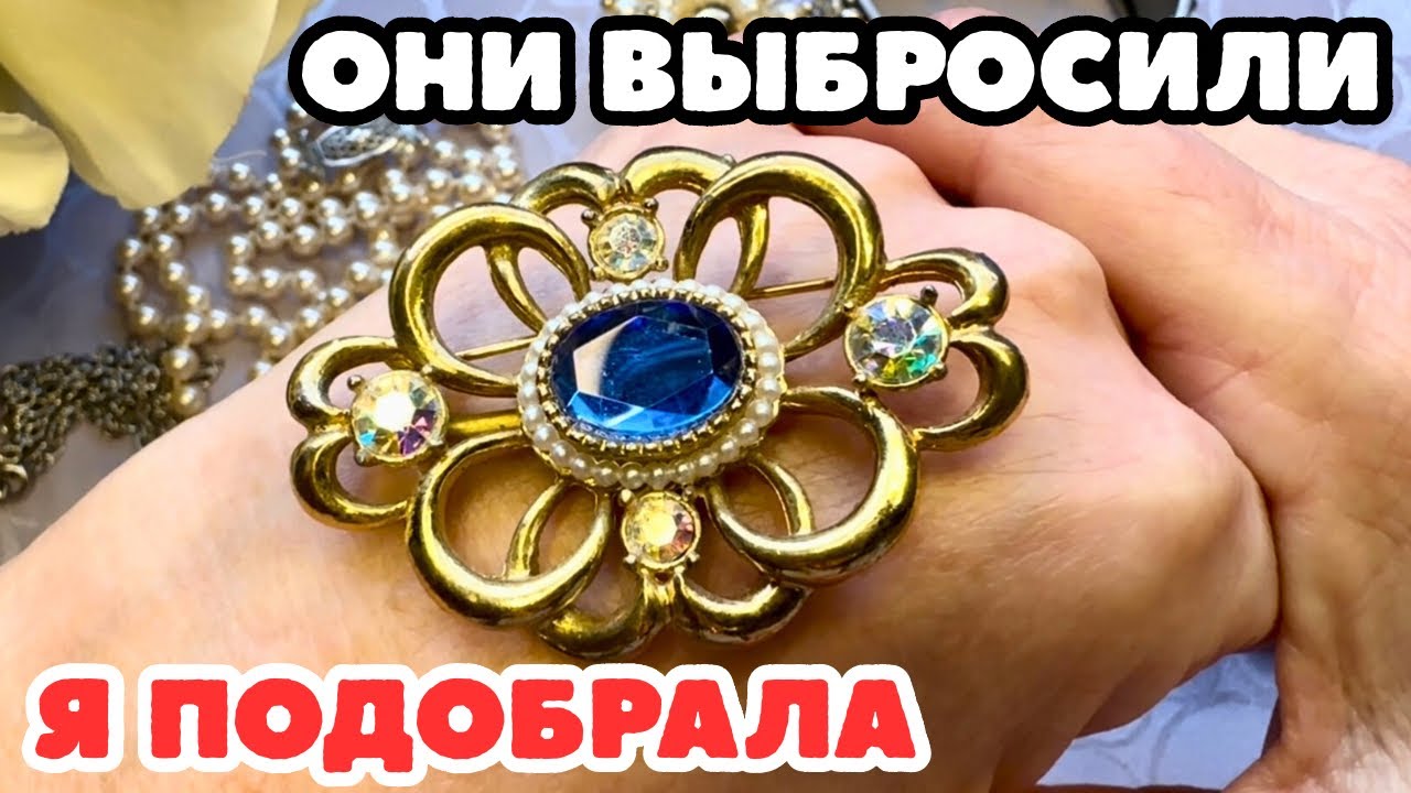Нашла и глазам не поверила! невероятная красота! Винтажная бижутерия, украшения, обзор покупок